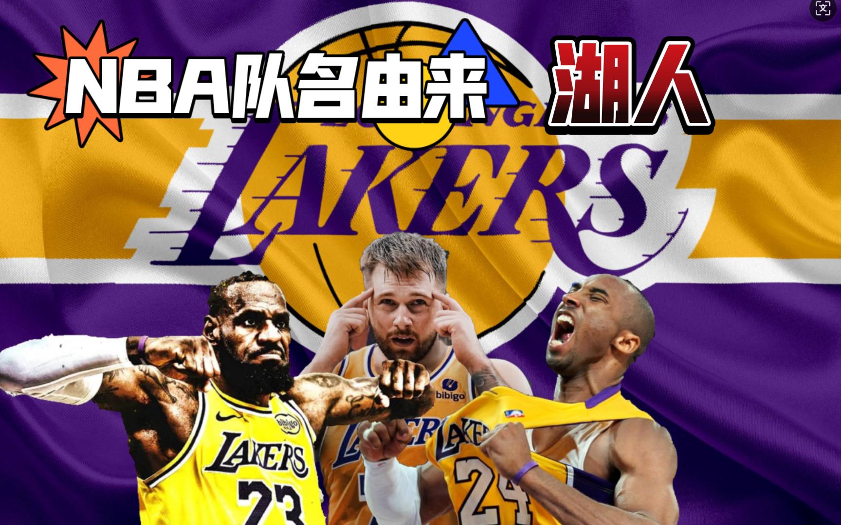 NBA常规 NBA常规